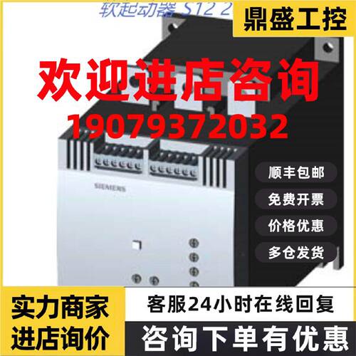 议价3RW4073-6BB34西门子软启动器3RW 4073-6BB34 3RW40736BB34
