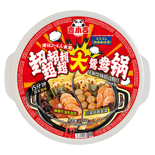 超大份言小吉自热鸳鸯火锅麻辣川番茄川渝口味朋友聚餐速食多人份