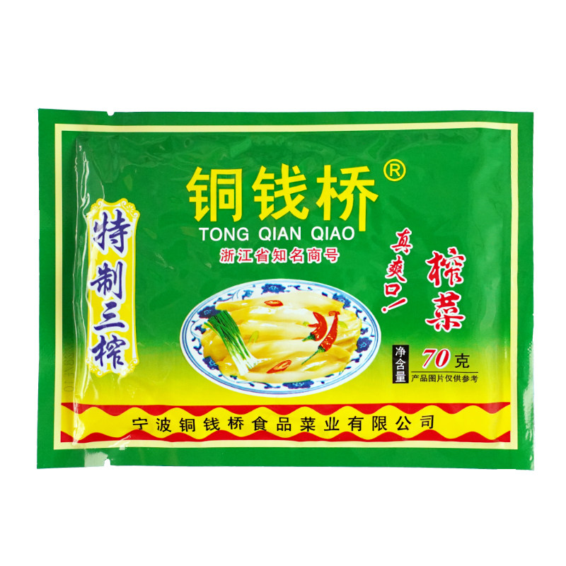 正品铜钱桥榨菜60g*20袋包邮东北学生儿童小包装咸菜榨菜同钱桥
