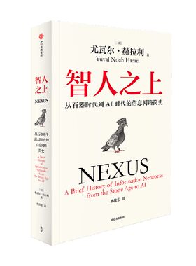 智人之上数字文创套装