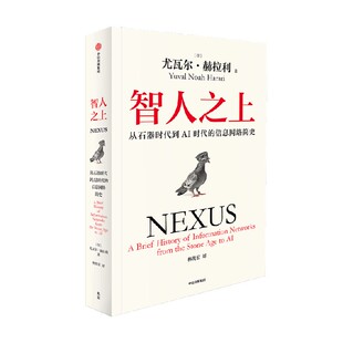 智人之上数字文创套装 智人之上有声书 电子书NFC 未来银防水杜邦纸包 通勤大容量 《人类简史》作者尤沉淀六年重磅新作 中信出版