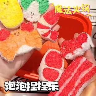2025网红爆款魔法火锅发泡泡肌理画捏捏画过家家女孩益智儿童玩具