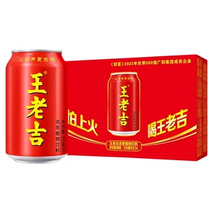 王老吉凉茶1500ml大瓶装植物茶饮料整箱特价火锅搭档解辣清爽饮品