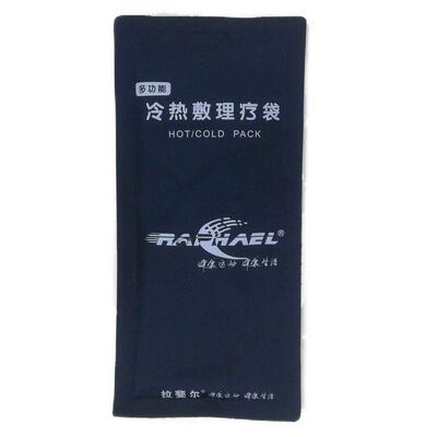 冷热敷理疗袋raphael反复使用
