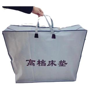 装床垫的袋子床垫包装袋床垫袋子收纳打包带袋搬家学生行李袋住校