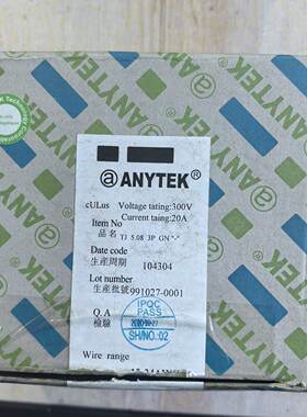 询价-台湾恩尼特克ANYTEK接线端子 3P 清库存 一袋125个