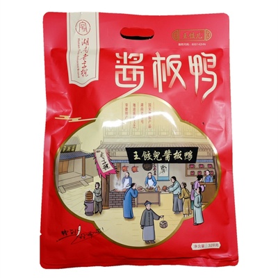 湖南特产正宗常德王饺儿酱板鸭