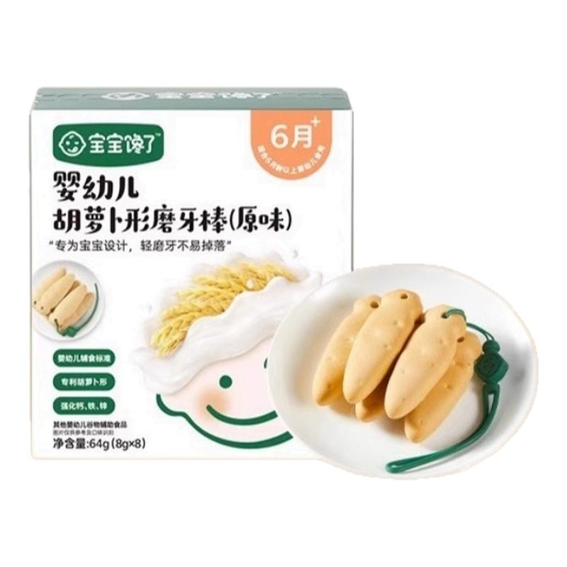 宝宝馋了婴幼儿磨牙棒饼干6个月+