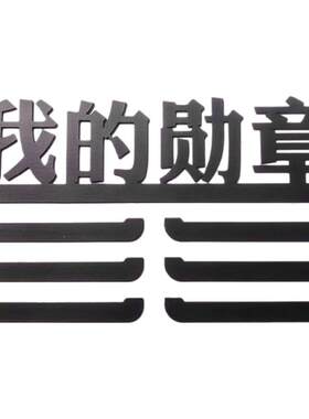 创意家居挂墙免打孔迷你展示架