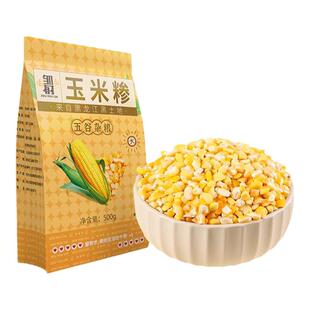 东北粘大碴子新货渣子玉米粥黏玉米粒农家自产笨碴子黑龙江粥原料