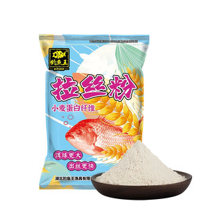 钓鱼王拉丝粉野钓专用拉大球强力饵料小麦蛋白袋装全能高纯度体验