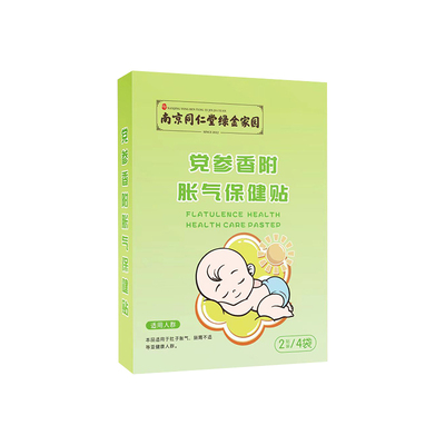 同仁堂胀气贴婴儿宝宝二月闹神器