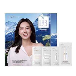 【88VIP专享】不老谜语NAD+超级系列全套修护抗老紧致舒缓旅行装