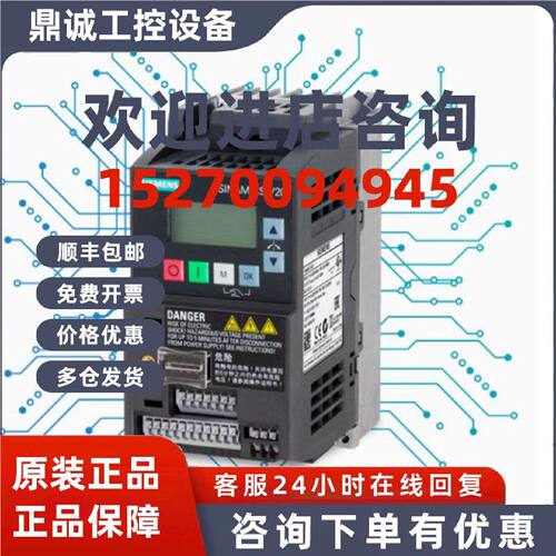 议价西门子V20-200v变频器6SL3210-5BB21-1UV1全新6SL32105BB211U