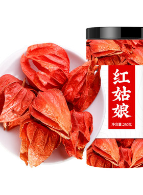 苦姑娘皮锦灯笼干花泡水喝500g克