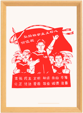 红色文化剪纸窗花主题长征剪纸