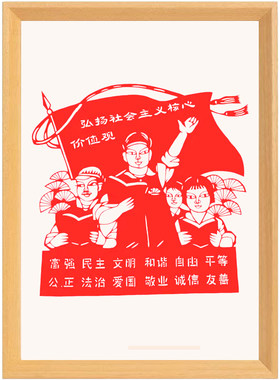 红色文化剪纸窗花革命主题剪纸