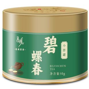 邑境碧螺春绿茶嫩芽春茶南京特产雨花茶花果香浓香自己喝送礼茶叶