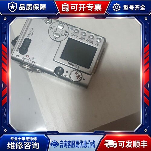 【议价-可维修】CANON PC1084 IXUS500 /均有货