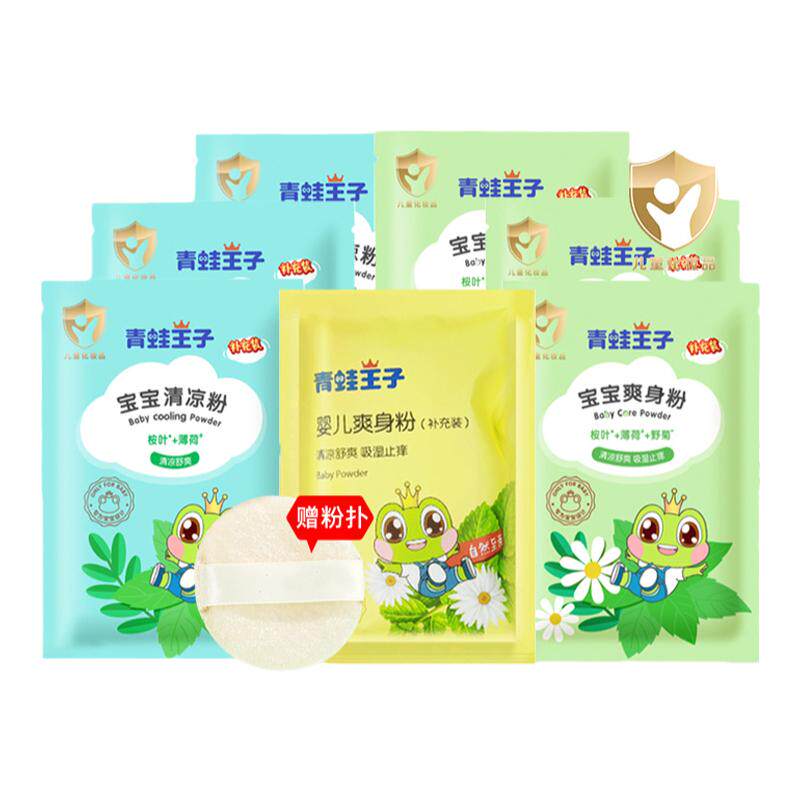 婴儿爽身粉青蛙王子祛痱