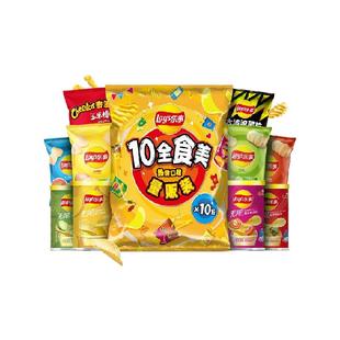 Lay's/乐事薯片10全食美大礼包410g零食小吃新年送礼休闲零食饼干