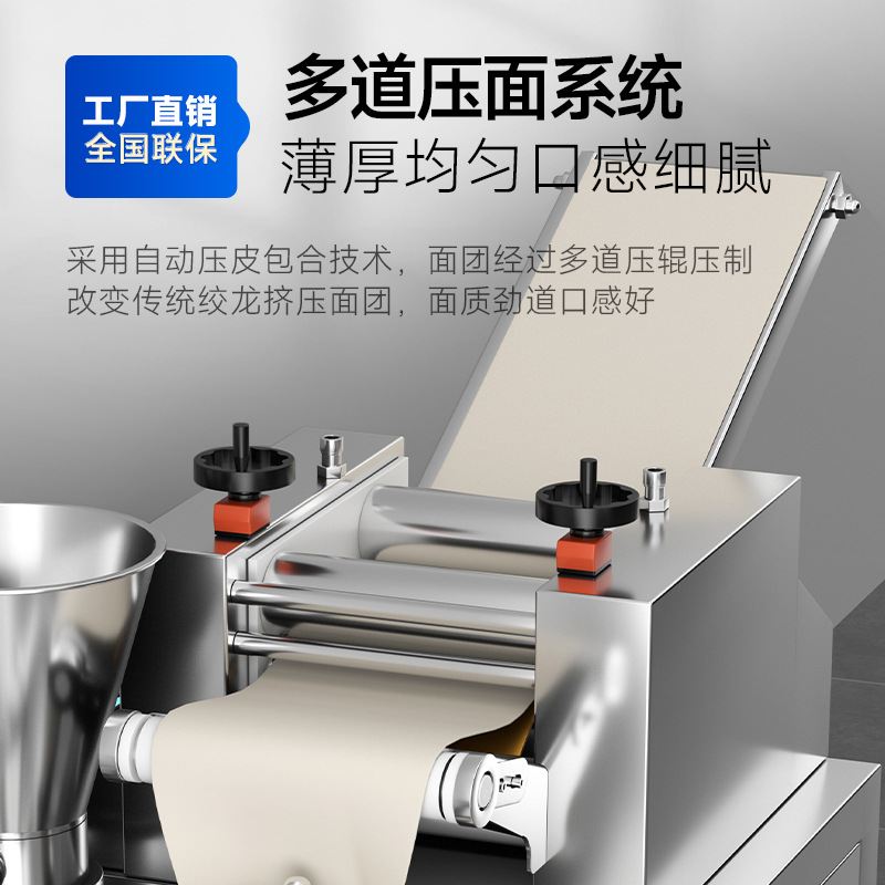 驰能全自动饺子机商用新型多功能水饺机食堂馄饨蒸饺仿手工包饺机