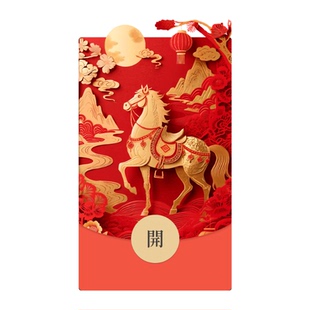 马年微信红包封面2026动态红包封面春节拜年新年红包封面剪纸纹样