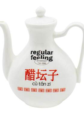左咸敦道家用送人醋壶