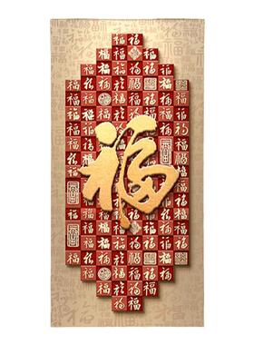 福字玄关装饰画新中式入户正对门寓意好百福图挂画高级感走廊壁画