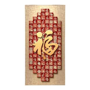 福字玄关装饰画新中式入户正对门寓意好百福图挂画高级感走廊壁画