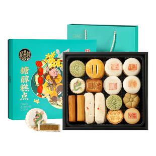 稻香村糕点礼盒糖醇糕点过年春节送礼老年人点心老式传统特产团购