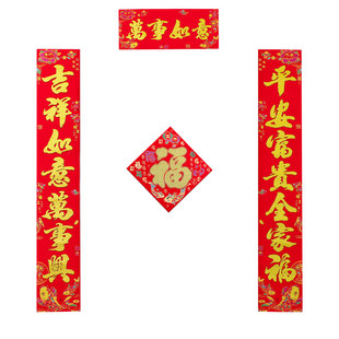 对联2026马年新款背胶绒布新年春节家用春联防水防晒大门套房福字