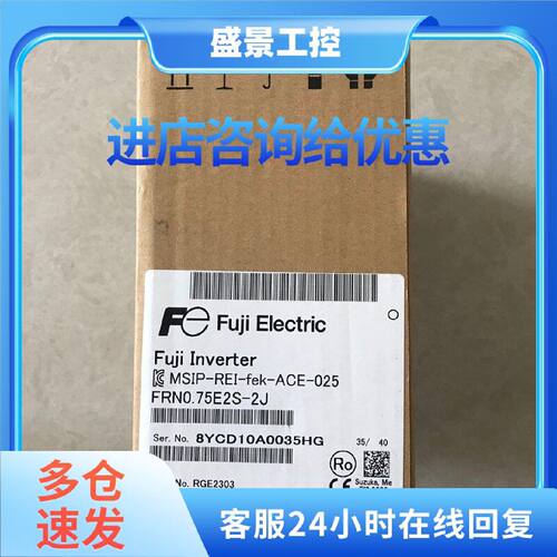 议价富士fuji全新原装进口变频器FRN0.75E2S-2J（详情请咨询）