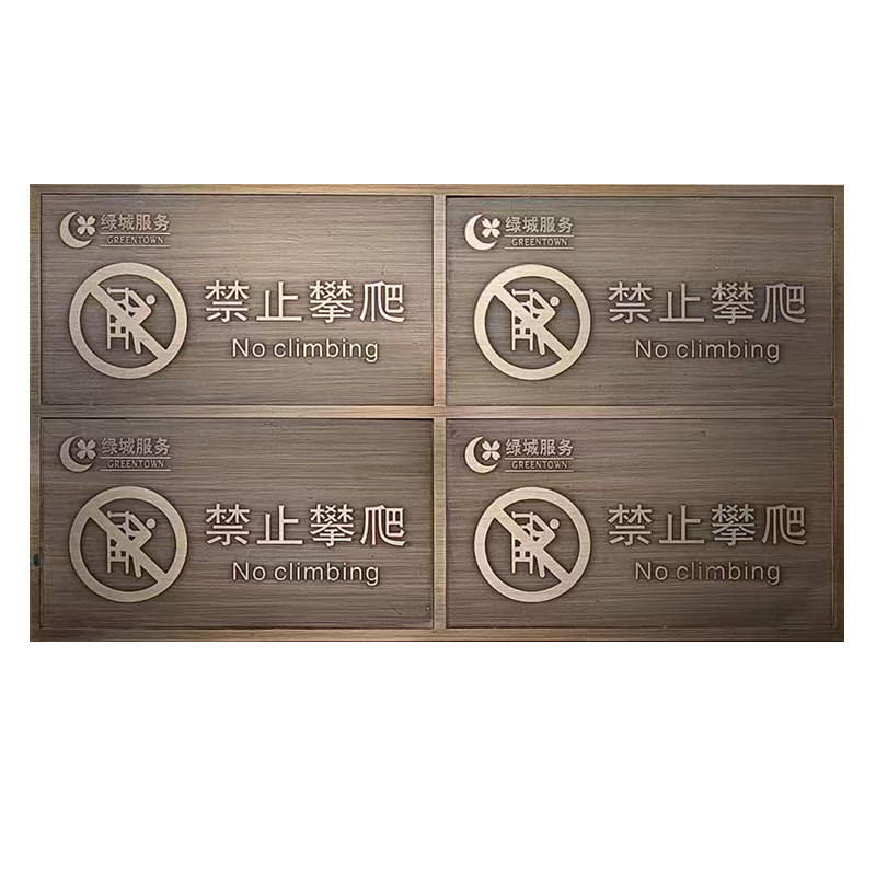 定制不锈钢复古门头招牌仿古腐蚀广告牌/标识牌