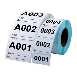 淘宝抖音快手直播标签贴纸直播间带货专用可变数字编号序列号扣号二维码贴纸主播手写备注价格字母不干胶定制