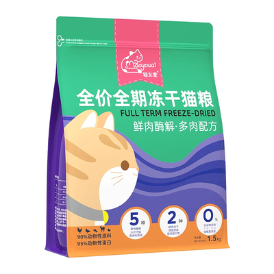 猫友爱猫粮520冻干全价成猫幼猫