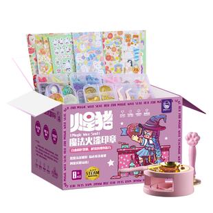 火星猪火漆印章套装全套蜡烛蜡粒章头咕卡全部火器火机火鸡昂章勺子女孩生日礼物玩具手工儿童便宜收纳盒