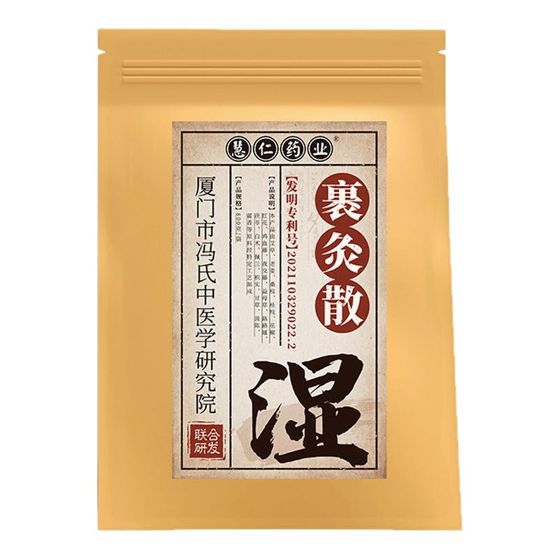 九五裹药热敷熏蒸药包