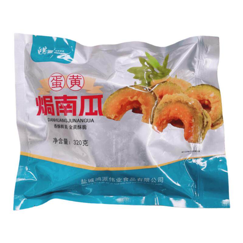 鸿派蛋黄焗南瓜320g香酥南瓜片网红美食油炸小吃儿童早餐半成品菜