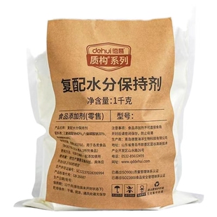 德慧食品级酸度调节剂复配肉制品水分保持剂复合磷酸盐保水剂商用