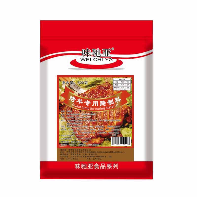 新疆烤羊专用腌制料烧烤调料家用