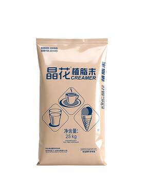 晶花植脂末商用奶精奶茶伴侣25kg