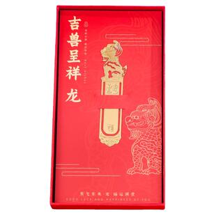 神兽书签礼盒镂空金属黄铜定制logo刻字复古典中国风故宫文创礼品高档创意学生文具送老师同学生日礼物情人节