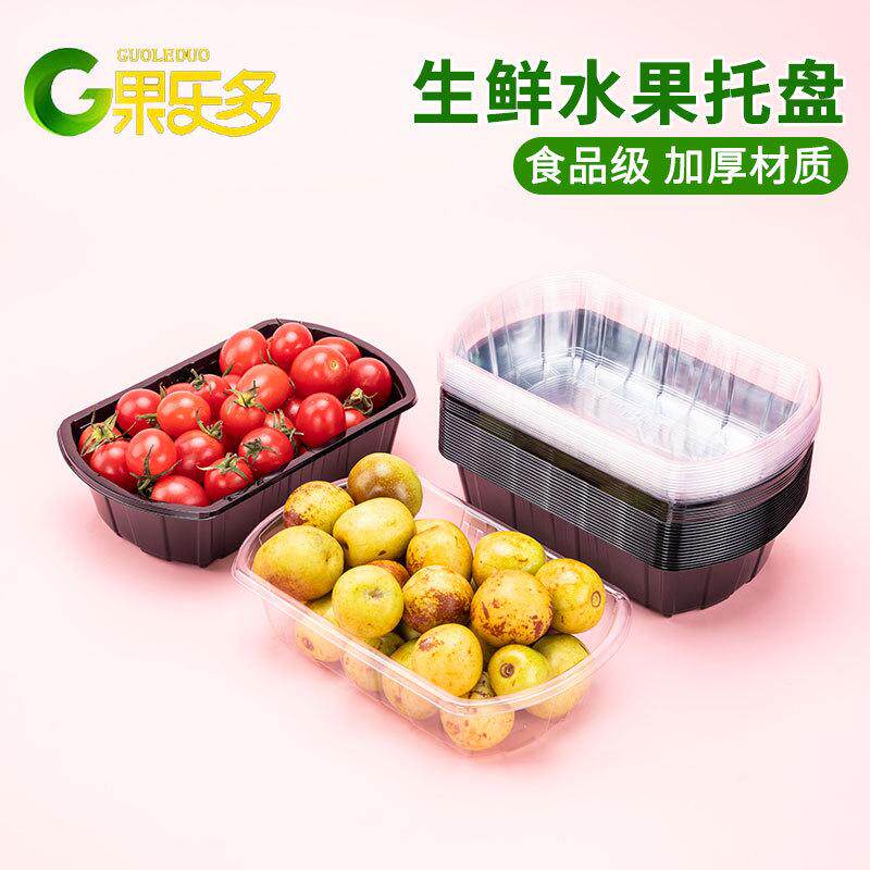 新款一次性水果盒一斤装榴莲切无盖打包长方形盒葡萄塑料果包装盒