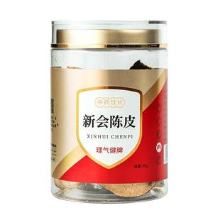 九信新会陈皮40g/瓶广东中药饮片理气健脾燥湿化痰九州通旗舰店