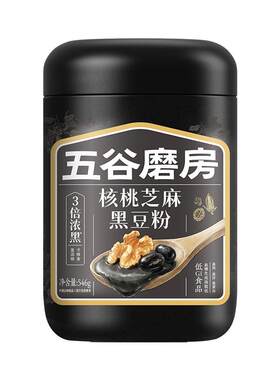 黑芝麻糊养发五谷磨房营养早餐
