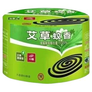 大盘强效蚊香艾草清香型无烟祛蚊家用户外盘式蚊香盘驱蚊驱虫草