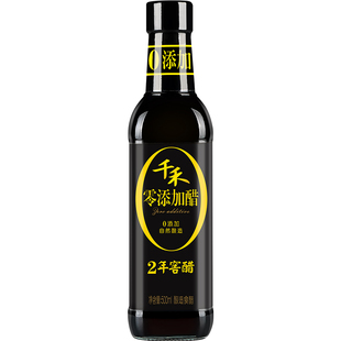 千禾零添加醋2年窖醋500ml*2瓶装家用酿造食用陈醋汁凉拌黑醋调料