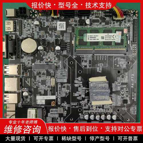 议价议价  .PA-FT3All主板，A8-7410处理器，带8G内存，6