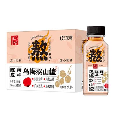 轻上酸梅汤饮料245ml*10瓶